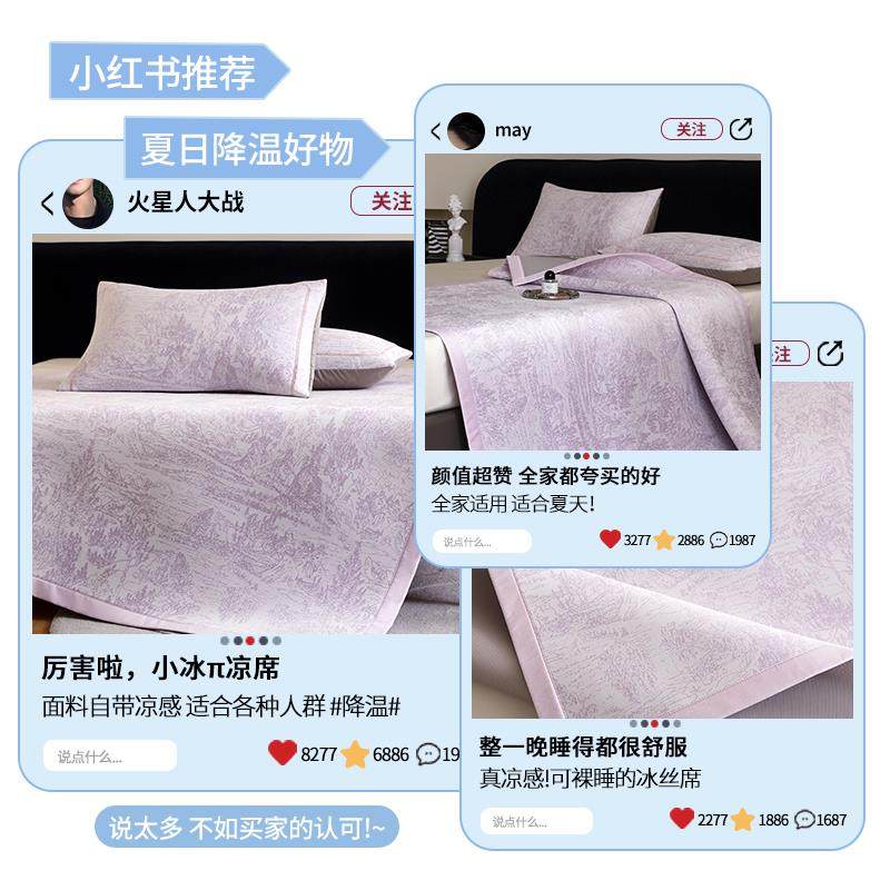 夏季家用A类母婴级冰丝凉席夏天空调软席可折叠可机洗轻奢三件套,淘宝优惠券,粉丝福利购,淘宝优惠卷