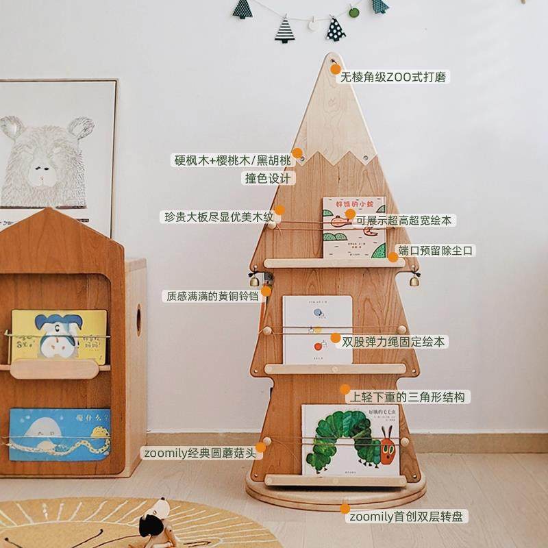Zoomily圣诞树旋转书架360度儿童书柜实木客厅收纳网红创意绘本架,淘宝优惠券,粉丝福利购,淘宝优惠卷