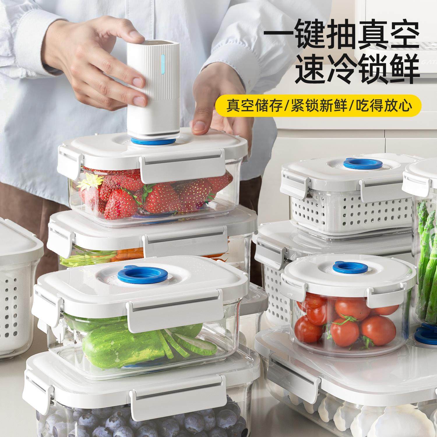 厨房抽真空保鲜盒组合套装食品级饭盒密封水果收纳盒可微波加热,淘宝优惠券,粉丝福利购,淘宝优惠卷