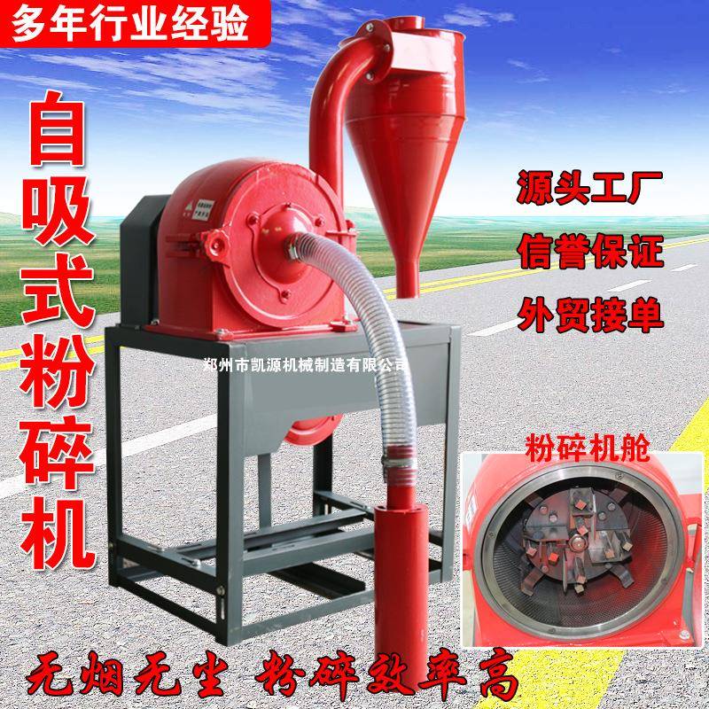 Fully automatic self-priming corn grinder household electric grain grinding machine breeding feed grinding machine