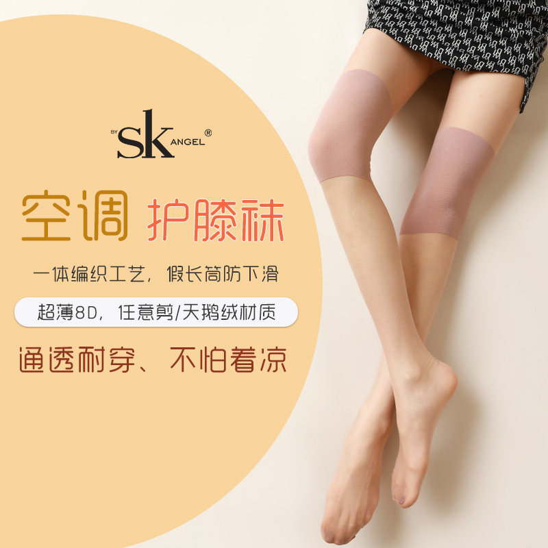 SK丝袜女假长筒护膝盖空调房穿小腿中长款高筒袜超薄防勾丝过膝袜,淘宝优惠券,粉丝福利购,淘宝优惠卷