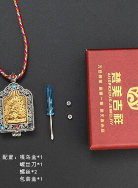 藏纯铜金刚黄藏开花文殊菩萨噶乌镂空吊坠打式手财神可装嘎乌盒丝