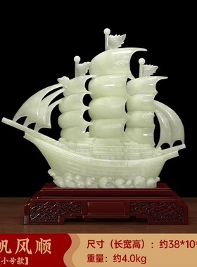 一帆风顺玉石帆船摆件p招财客厅老板办公室酒柜装饰品公司开业礼