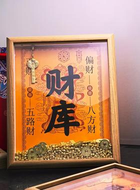 开金库黄财神财库相框客厅办公室工位摆件十二生肖金钥匙招财摆台
