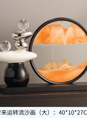 客厅电视柜酒柜高档轻奢时来运转流沙画摆件N高级家居装饰品办公