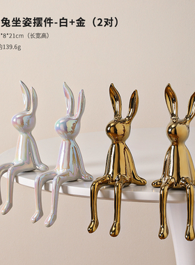 长耳兔子坐姿摆件轻奢高档客厅高级感软装电视酒柜玄Y关家居装饰