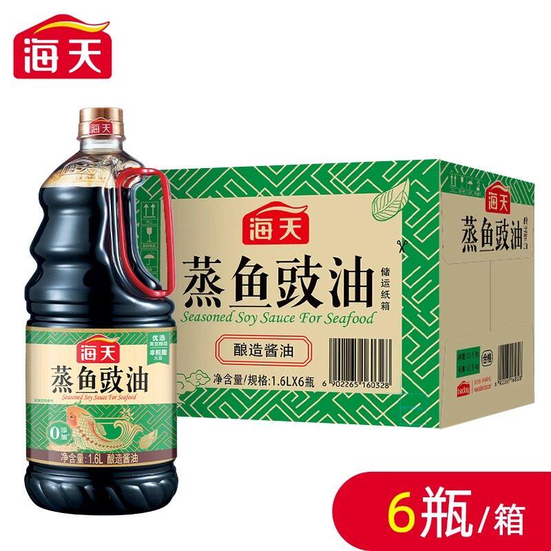 海天蒸鱼豉油1.6L大瓶 黄豆酿造酱油生抽家用餐饮清蒸提鲜调味料