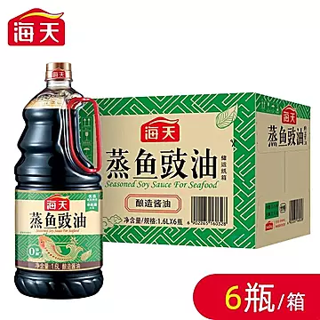 海天蒸鱼豉油100ml+金标生抽100ml[2元优惠券]-寻折猪