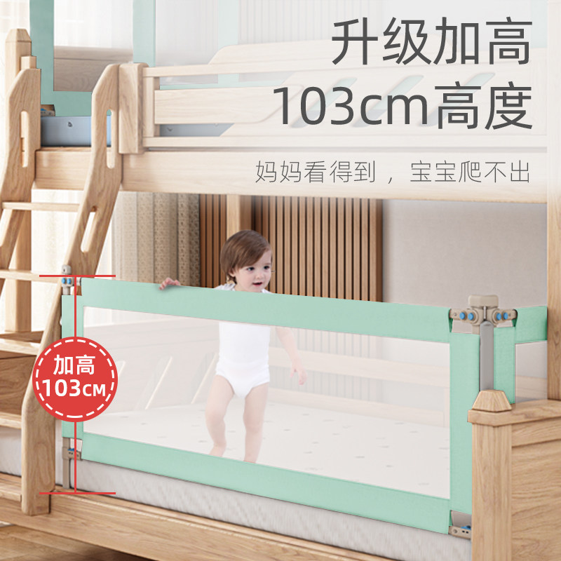 爱丁逊升降无障碍定制婴儿床围栏免打孔儿童上下铺加高护栏挡板,淘宝优惠券,粉丝福利购,淘宝优惠卷