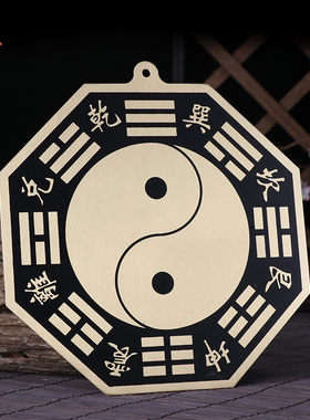 天御阁纯铜八卦镜凸镜挂件家用大门口九宫太极凸面乾坤八卦镜摆件