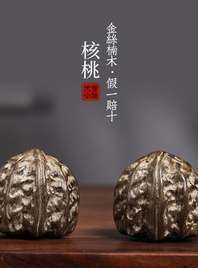 天然金丝楠阴沉木核桃保健球实木雕刻手把件摆件创意文玩小摆件
