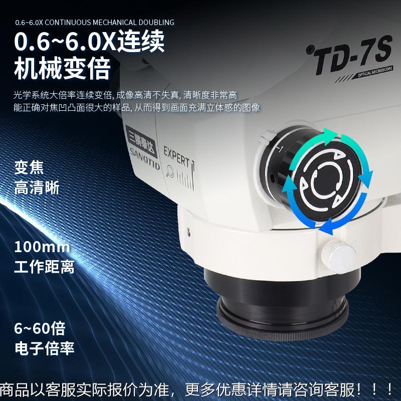 锵泰达维工三业视体显微镜4K高清专业级0JPH.6-6X变倍手机修pcb检 - 图1