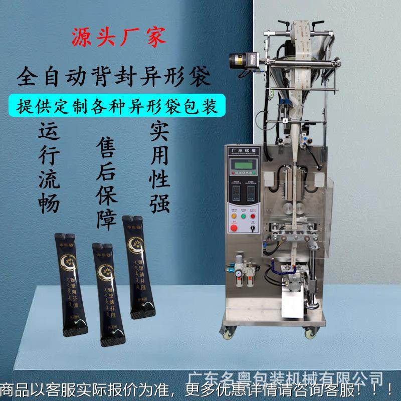 全自螺动粉剂定量包机 杂粮装粉868黄豆粉小袋背封粉末装机 灌杆,淘宝优惠券,粉丝福利购,淘宝优惠卷