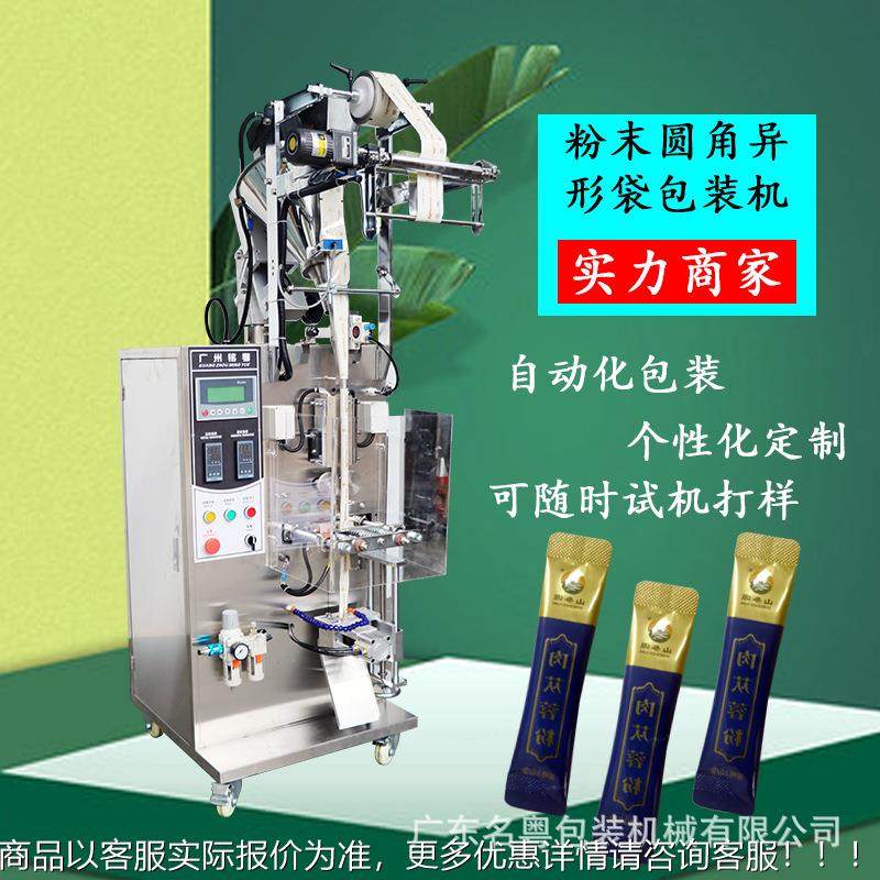 全自螺动粉剂定量包机 杂粮装粉868黄豆粉小袋背封粉末装机 灌杆,淘宝优惠券,粉丝福利购,淘宝优惠卷