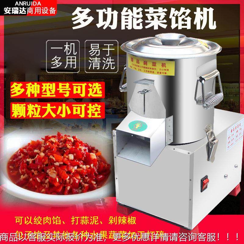 不喂锈钢大电刹菜机包子饺子ARDDJJ菜馅机养殖鸡生动姜蒜切菜机绞,淘宝优惠券,粉丝福利购,淘宝优惠卷