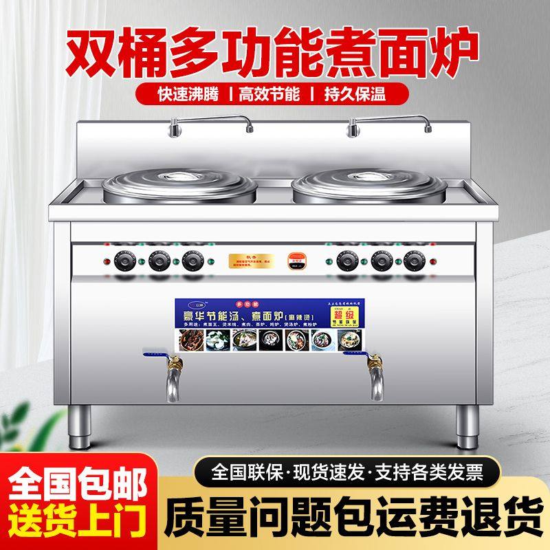 多功能双头电热煮面炉商用燃气面桶麻辣烫双桶摆摊面馆汤粉炉煲汤,淘宝优惠券,粉丝福利购,淘宝优惠卷