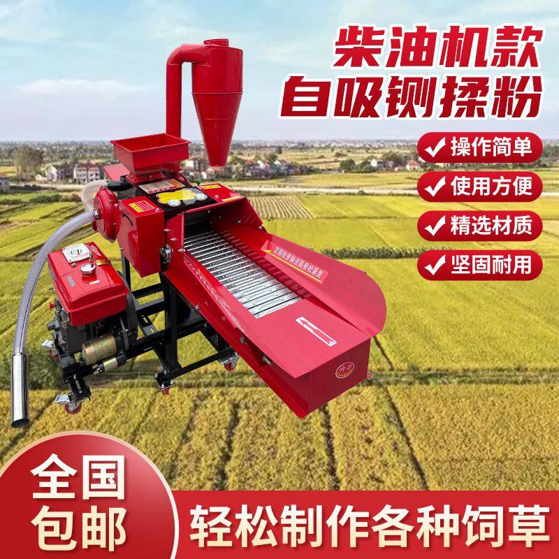 柴油机款铡草机自吸式铡草揉丝粉碎一体机养殖牛羊干湿两用加厚型,淘宝优惠券,粉丝福利购,淘宝优惠卷