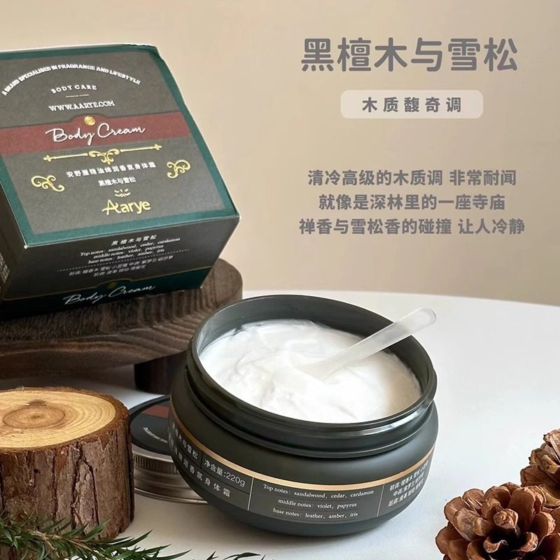正品aarye安野屋身体乳香氛滋润安野屋身体霜保湿持久留香身体霜,淘宝优惠券,粉丝福利购,淘宝优惠卷