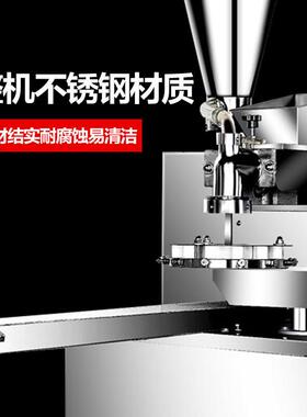 仿手工包子机商用馒头机304不锈钢机身外罩学校食堂早餐店