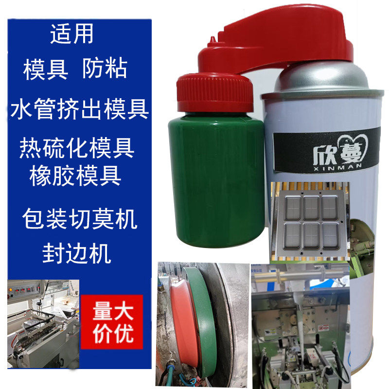 特氟龙涂层喷剂PTFE防粘铁氟龙喷剂防腐蚀聚四氟乙烯耐高温涂料,淘宝优惠券,粉丝福利购,淘宝优惠卷