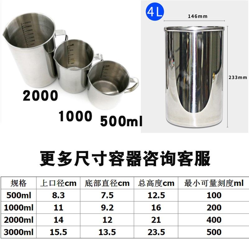 不锈钢量杯202实验室容器1升2升3升4升5升桶10升304不锈钢大桶100,淘宝优惠券,粉丝福利购,淘宝优惠卷