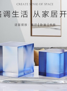 渐变蓝色水晶魔方方体家居软装摆件书挡