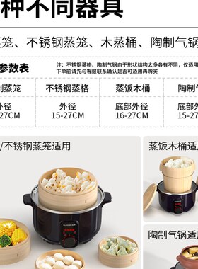 电蒸锅蒸笼蒸菜多功能家用大容量自动断电小型插电竹小笼包沙县商