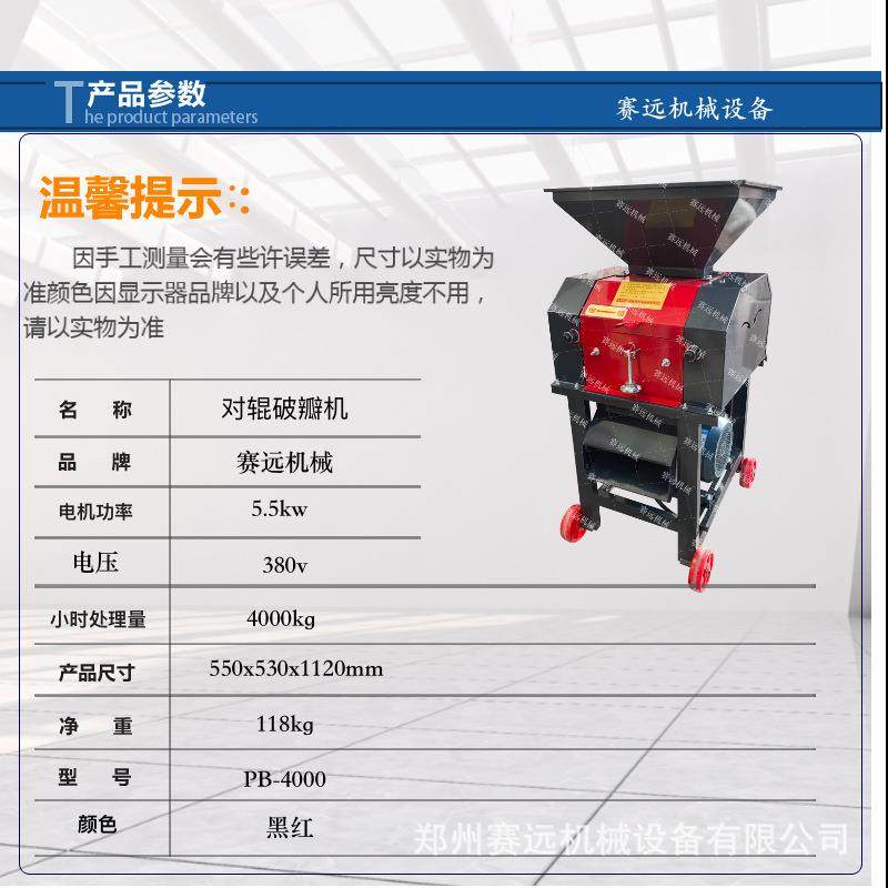 小型玉米破瓣机养殖鸡鸭鹅饲料粉碎机花生高粱大豆大型粮食破碎机,淘宝优惠券,粉丝福利购,淘宝优惠卷