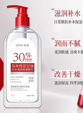 【马来西亚进口】30%高浓度甘油
