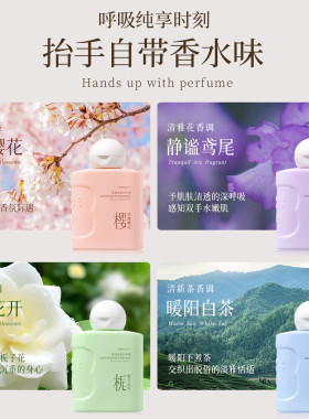 秋冬爆款香氛护手霜补水保湿防裂