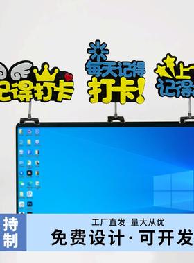 工位桌面装饰品打卡提醒车载小摆件台式电脑显示器办公室车内定制