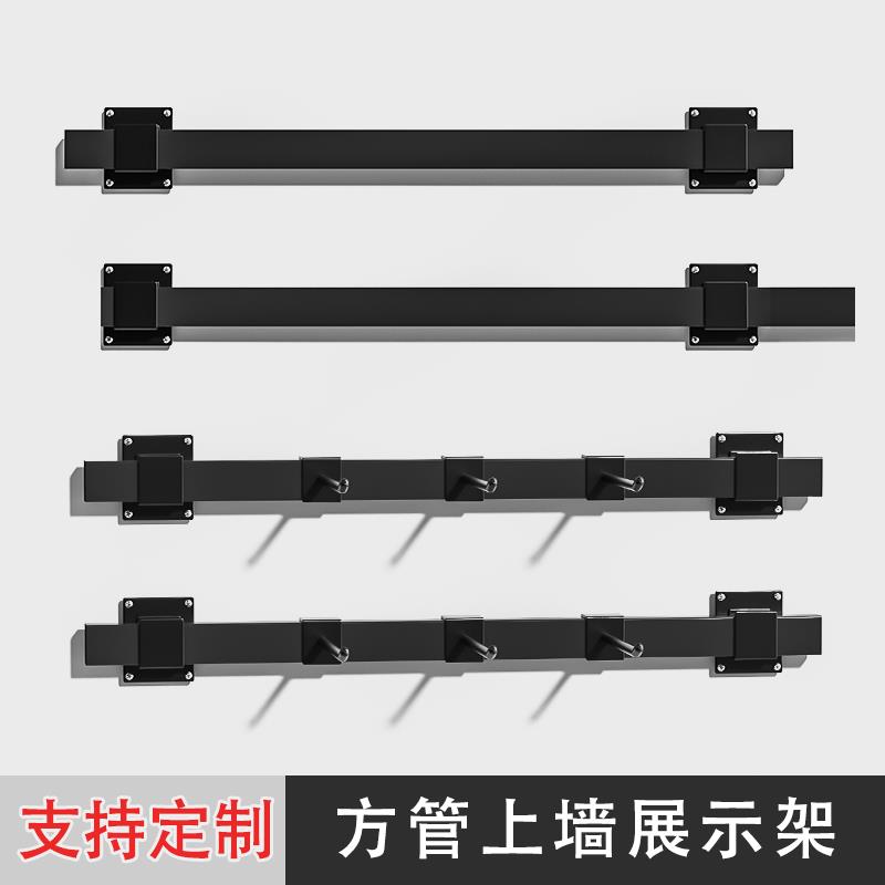 货架挂钩方管上墙展示架横杆超市横梁零食卡扣手机配件袜子小饰品 - 图0