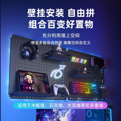 电竞房桌面收纳洞洞板置物架桌搭改造神器免打孔挂墙立式金属夹桌 - 图3