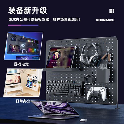 电竞房桌面收纳洞洞板置物架桌搭改造神器免打孔挂墙立式金属夹桌 - 图1