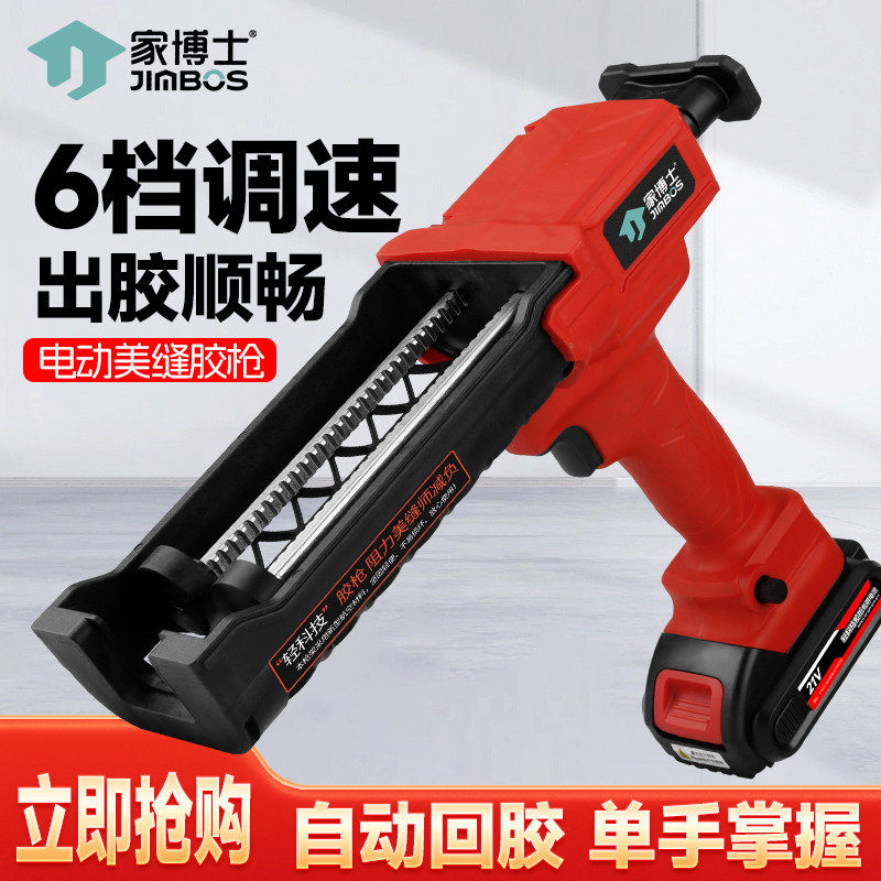21v家博士轻科技款电动美缝胶枪瓷砖美缝施工美缝剂专用美缝胶枪,淘宝优惠券,粉丝福利购,淘宝优惠卷