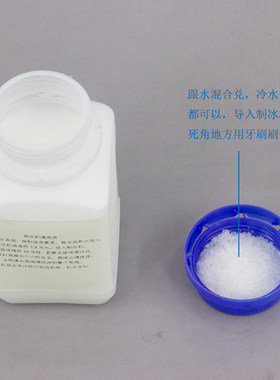 商用制冰机除垢剂冰奥仕