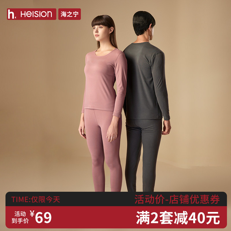 女士保暖内衣秋冬纯棉情侣秋衣秋裤套装女内穿圆领无痕打底衫冬天,淘宝优惠券,粉丝福利购,淘宝优惠卷