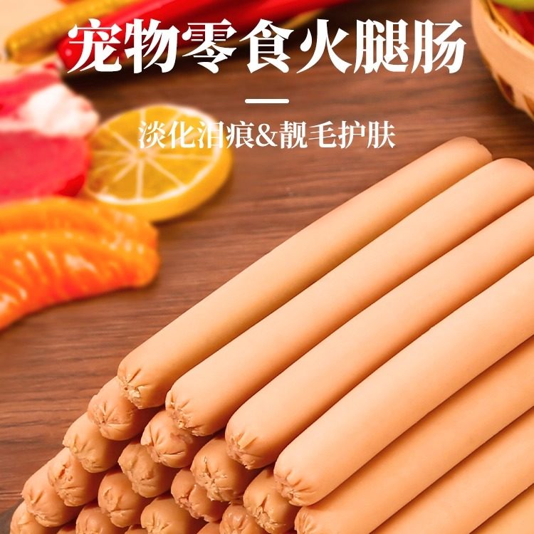 狗狗零食火腿肠180支泰迪金毛补钙宠物成幼犬低盐香肠整箱大礼包,淘宝优惠券,粉丝福利购,淘宝优惠卷