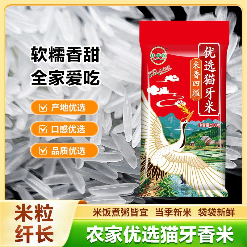 【净重10斤】长粒大米优质猫牙米百合长粒百合煮饭百合干熬粥香米,淘宝优惠券,粉丝福利购,淘宝优惠卷