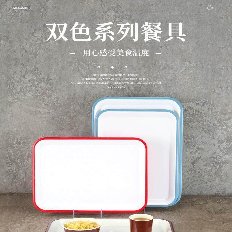 密胺托盘商用塑料长方形盘子蛋糕面包托盘幼儿园餐盘端菜水杯茶盘,淘宝优惠券,粉丝福利购,淘宝优惠卷