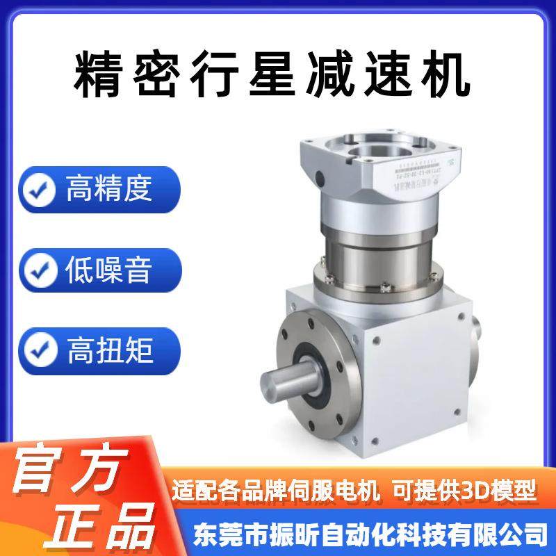 高精度行星减速机ZPT090-L2-12-S2-P2双级行星齿轮硬齿面减速器,淘宝优惠券,粉丝福利购,淘宝优惠卷