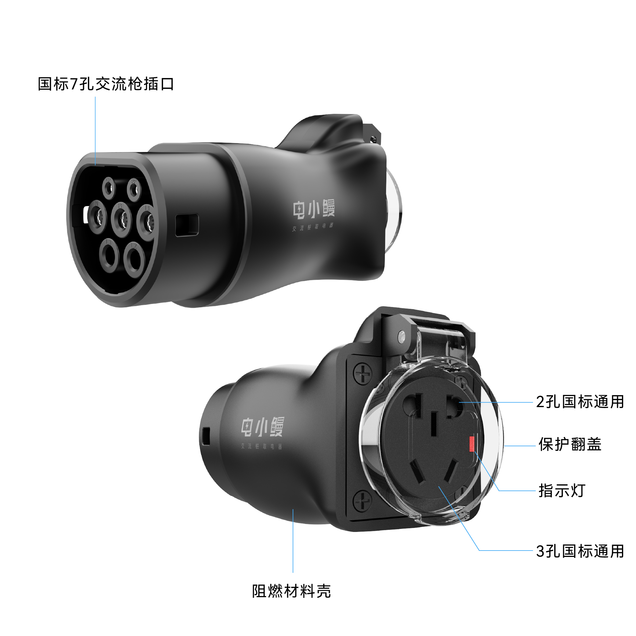 电小鳗新能源电动车交流桩充电桩取电器转换插头取电器取电头 - 图2