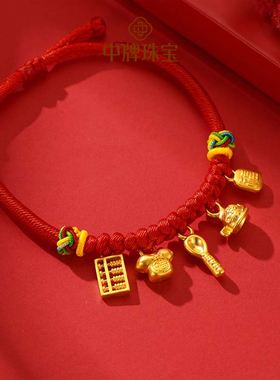 锦衣玉食黄金手链锦衣玉食金手链