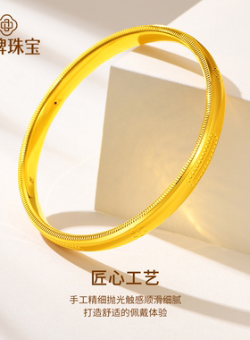 黄金手镯足金四季平安金镯