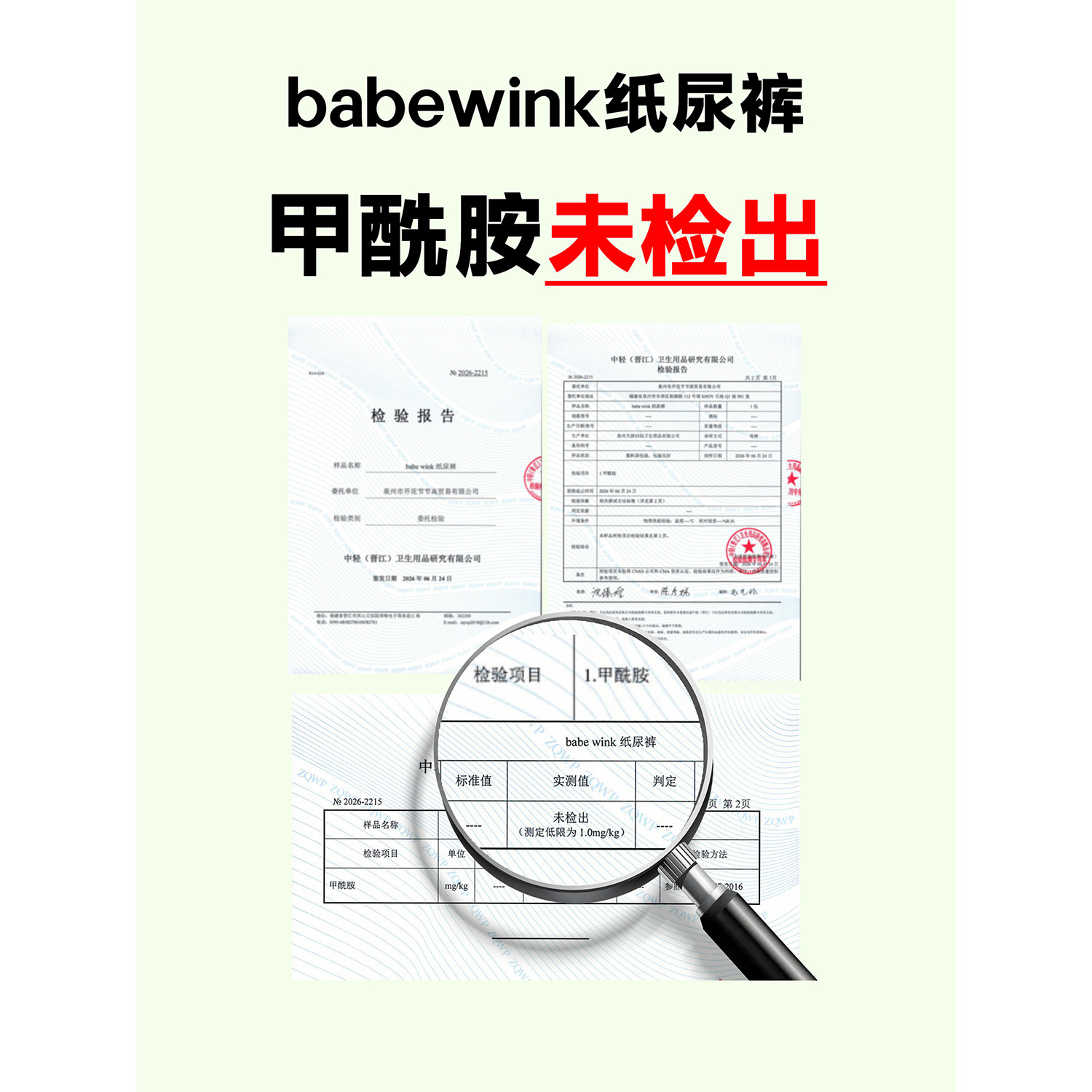 babewink纸尿裤蓓贝薇桃也拉拉裤试用装3片nb码新生婴儿超薄透气Z