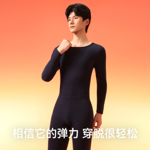 名创优品保暖内衣男士德绒羊毛蚕丝秋衣秋裤
