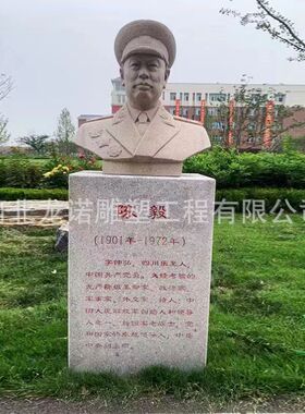 户外大型人物石雕定制汉白玉雕像校园名人陶行知红军组雕园林装饰