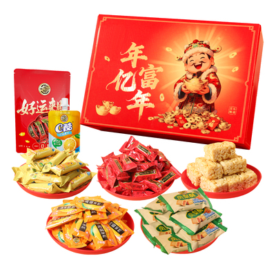 徐福记礼盒年货大礼包团购