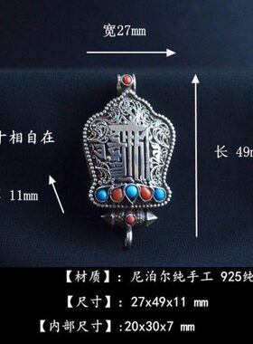 藏式尼泊尔手工S925纯银鎏金十相自在嘎乌盒吊坠镶嵌宝石可打开
