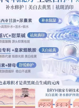 美白双抗淡斑面膜补水